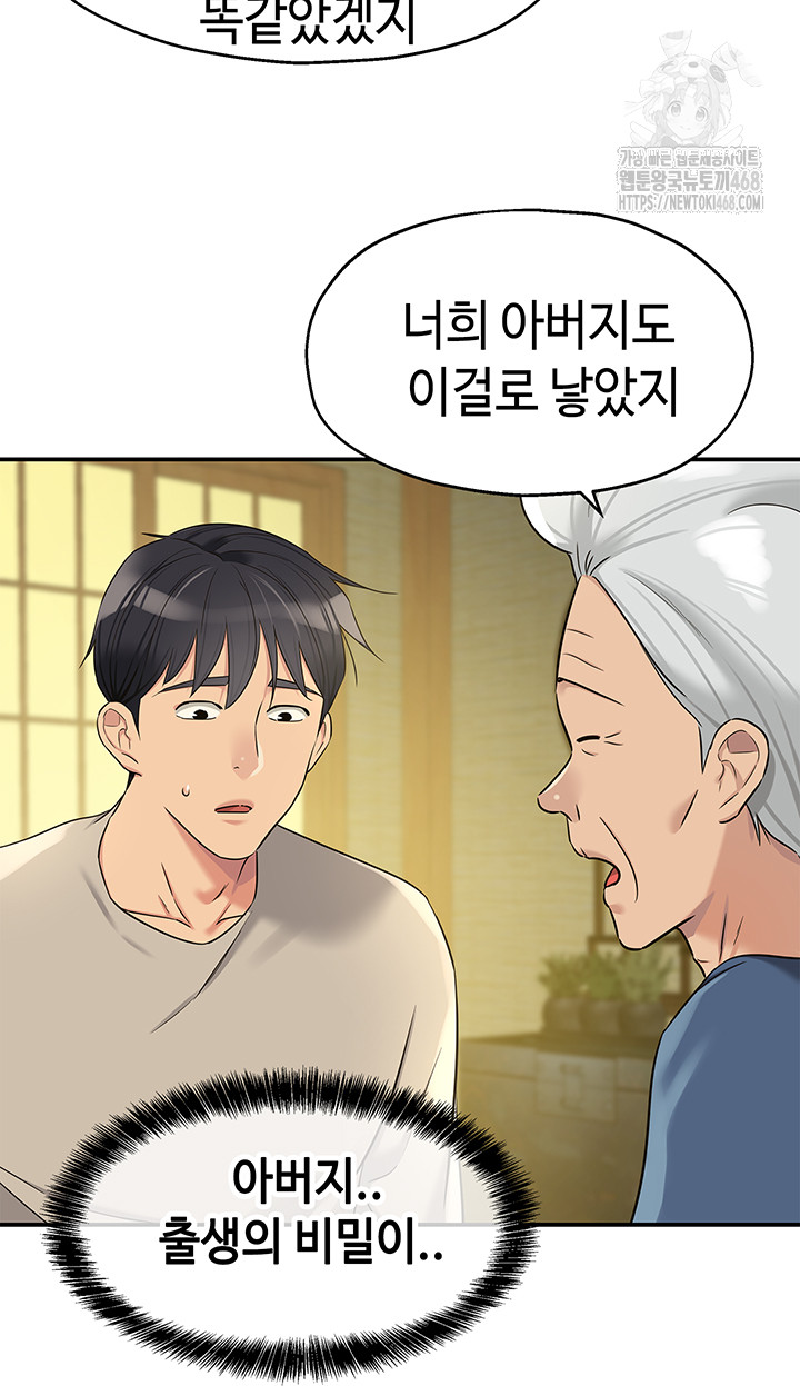 The Shop of Pleasure Raw - Chapter 131 [photo 30] - MangaPorn