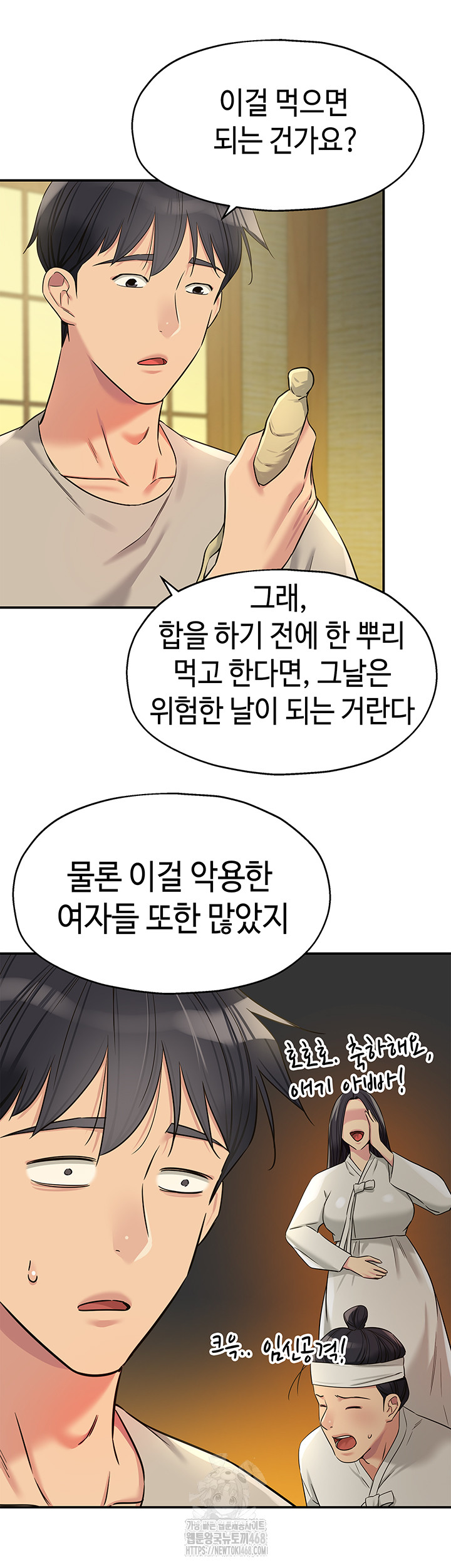 The Shop of Pleasure Raw - Chapter 131 [photo 31] - MangaPorn