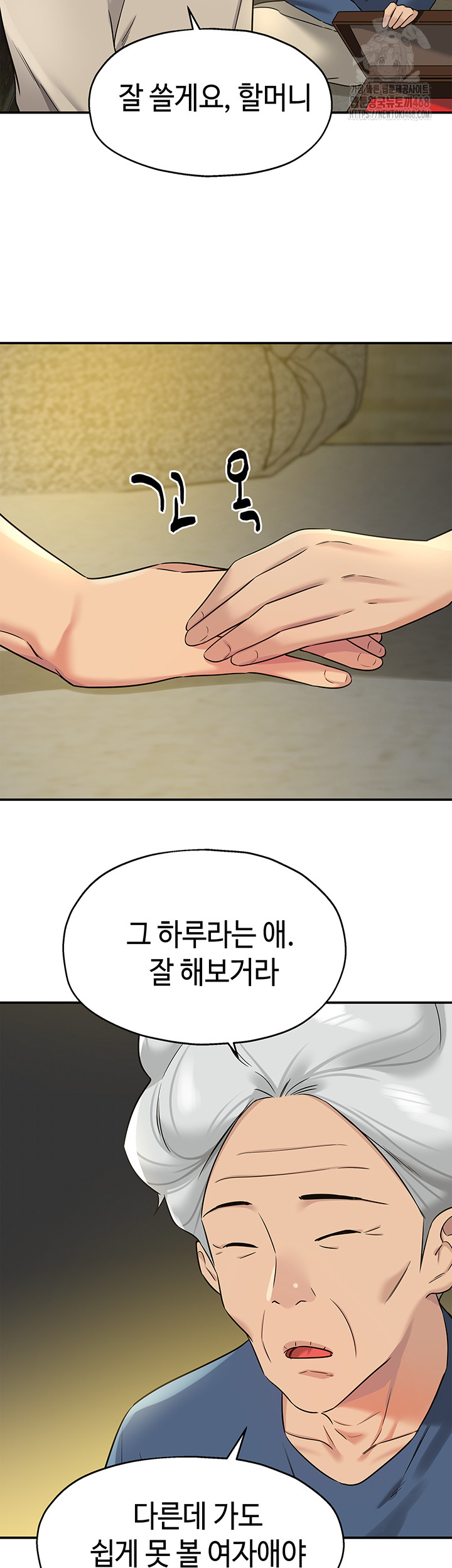 The Shop of Pleasure Raw - Chapter 131 [photo 33] - MangaPorn