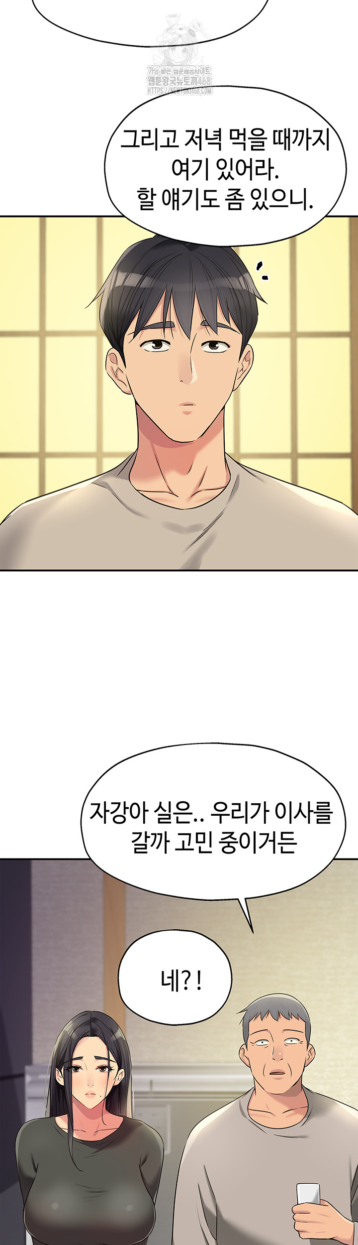 The Shop of Pleasure Raw - Chapter 131 [photo 34] - MangaPorn