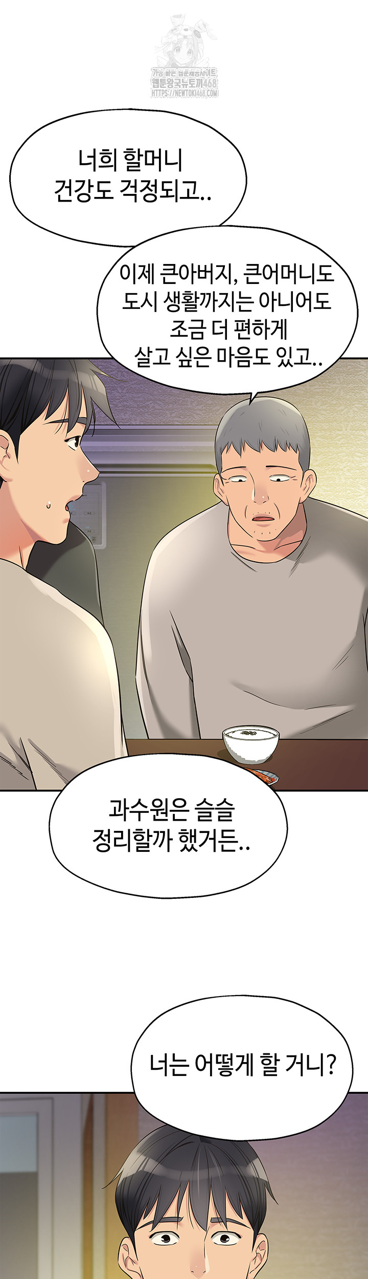 The Shop of Pleasure Raw - Chapter 131 [photo 36] - MangaPorn