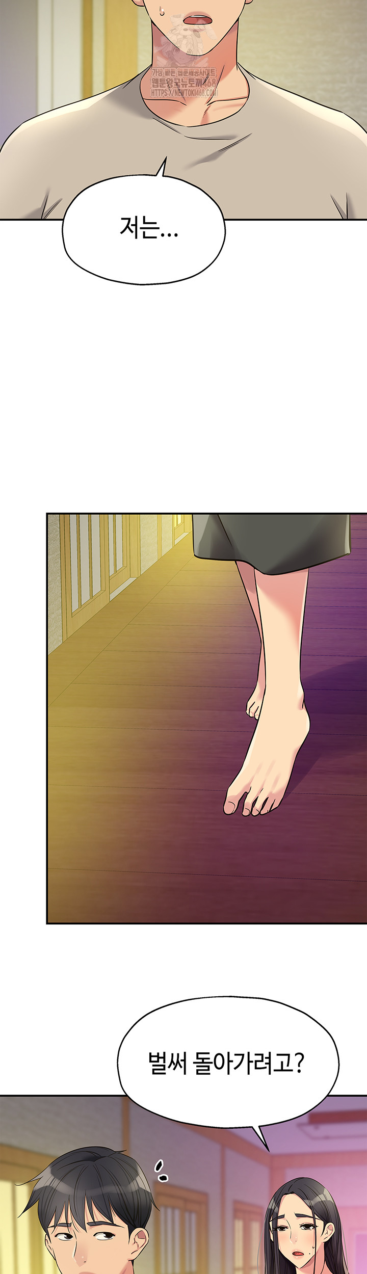 The Shop of Pleasure Raw - Chapter 131 [photo 37] - MangaPorn