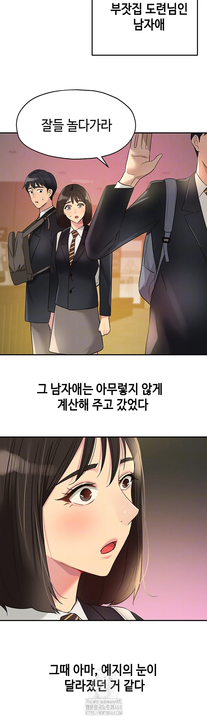 The Shop of Pleasure Raw - Chapter 131 [photo 4] - MangaPorn