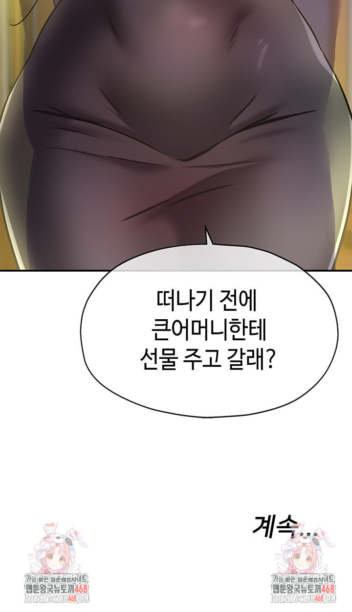 The Shop of Pleasure Raw - Chapter 131 [photo 40] - MangaPorn