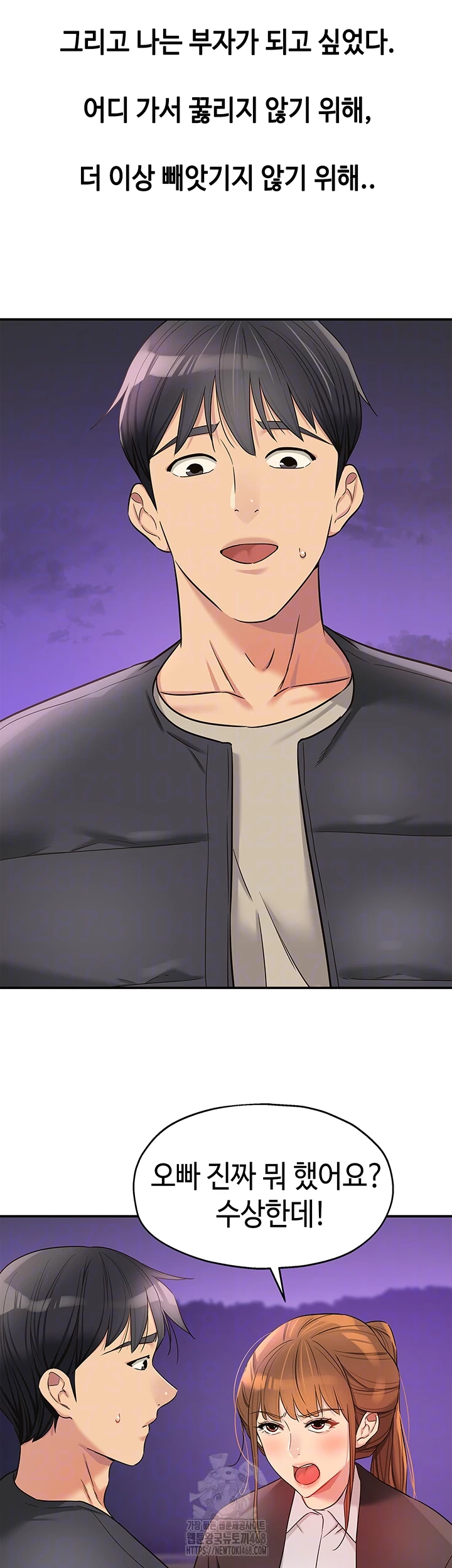 The Shop of Pleasure Raw - Chapter 131 [photo 6] - MangaPorn