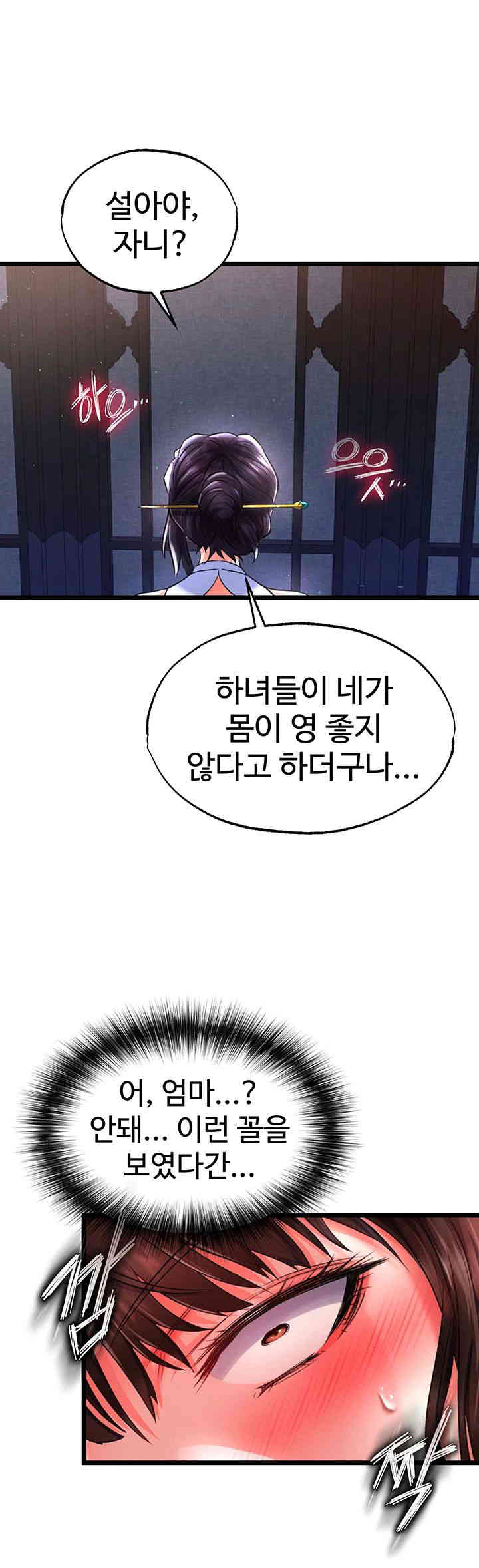 I Ended Up in the World of Murim Raw - Chapter 40 [photo 1] - MangaPorn