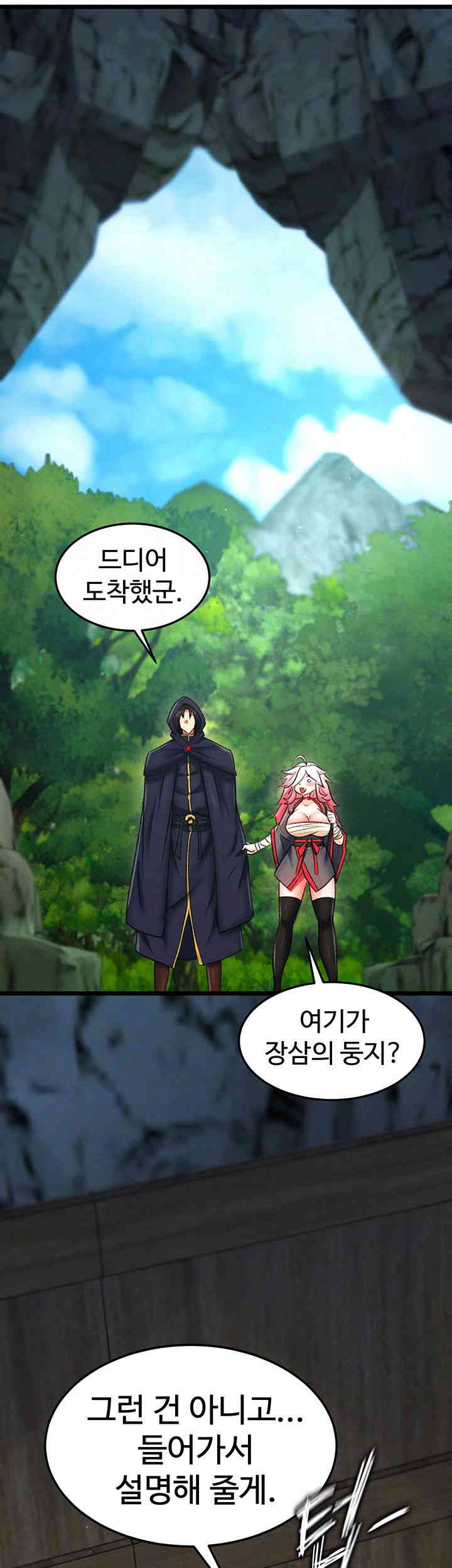 I Ended Up in the World of Murim Raw - Chapter 40 [photo 12] - MangaPorn