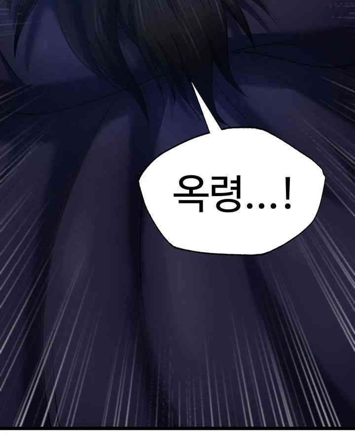 I Ended Up in the World of Murim Raw - Chapter 40 [photo 17] - MangaPorn