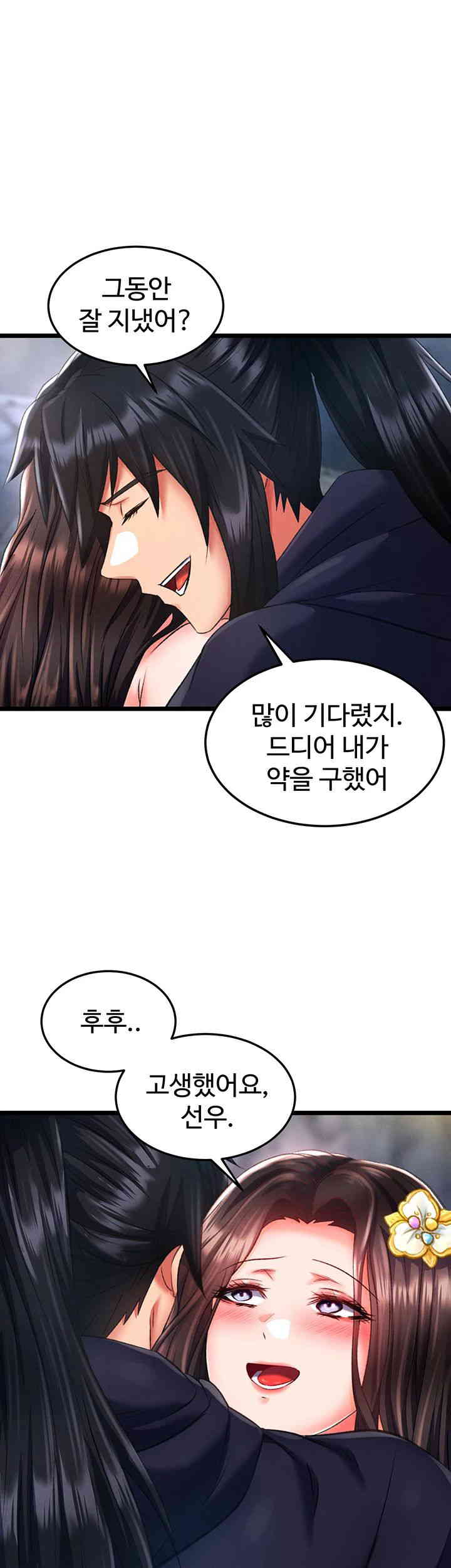 I Ended Up in the World of Murim Raw - Chapter 40 [photo 18] - MangaPorn