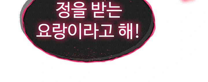 I Ended Up in the World of Murim Raw - Chapter 40 [photo 25] - MangaPorn