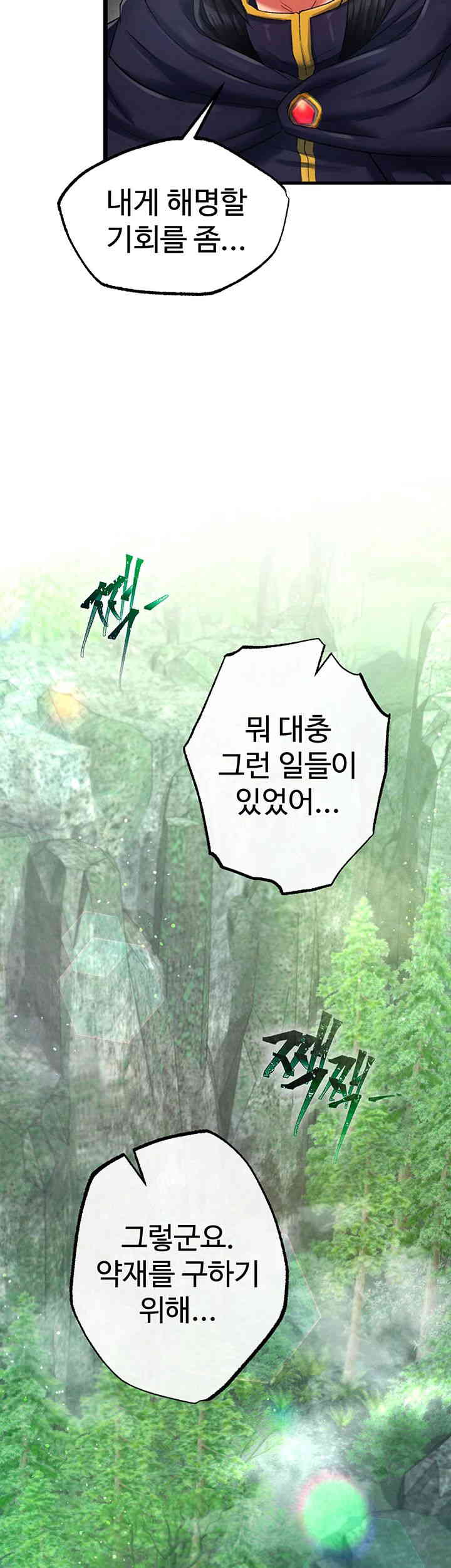 I Ended Up in the World of Murim Raw - Chapter 40 [photo 27] - MangaPorn