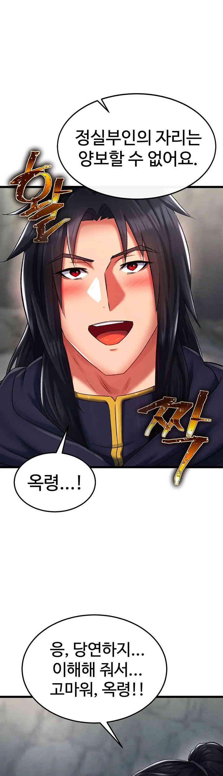 I Ended Up in the World of Murim Raw - Chapter 40 [photo 33] - MangaPorn