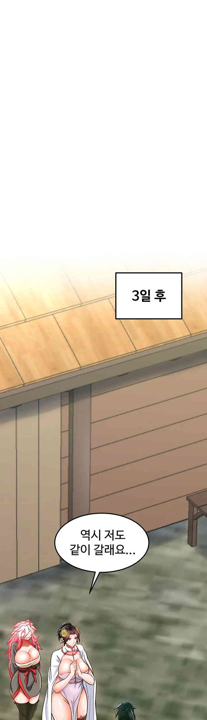 I Ended Up in the World of Murim Raw - Chapter 40 [photo 36] - MangaPorn