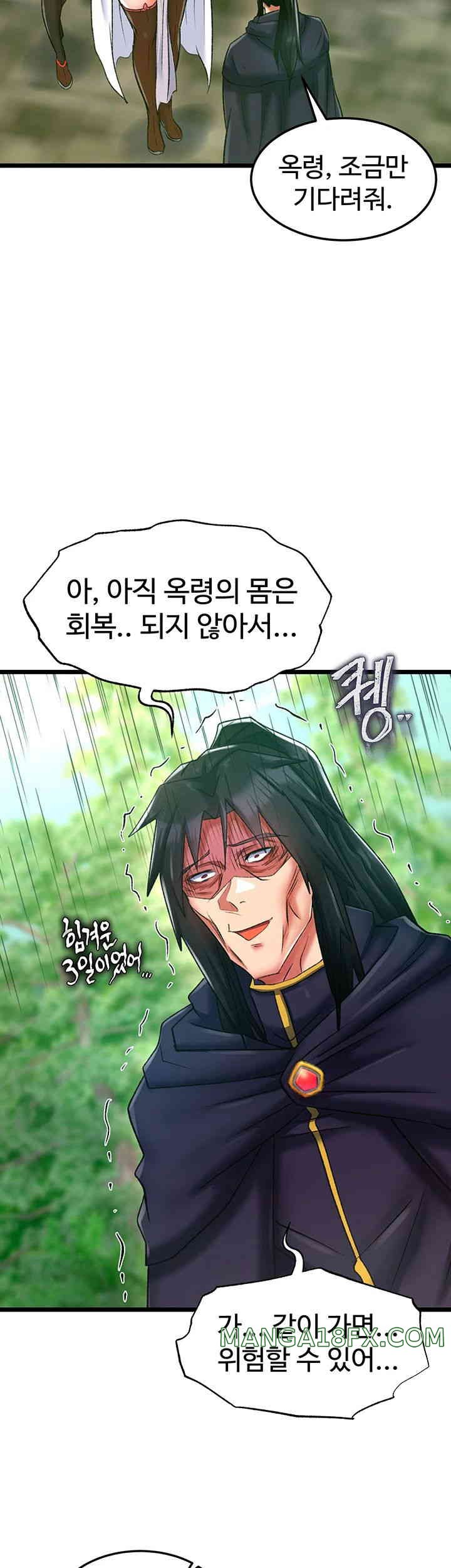 I Ended Up in the World of Murim Raw - Chapter 40 [photo 37] - MangaPorn