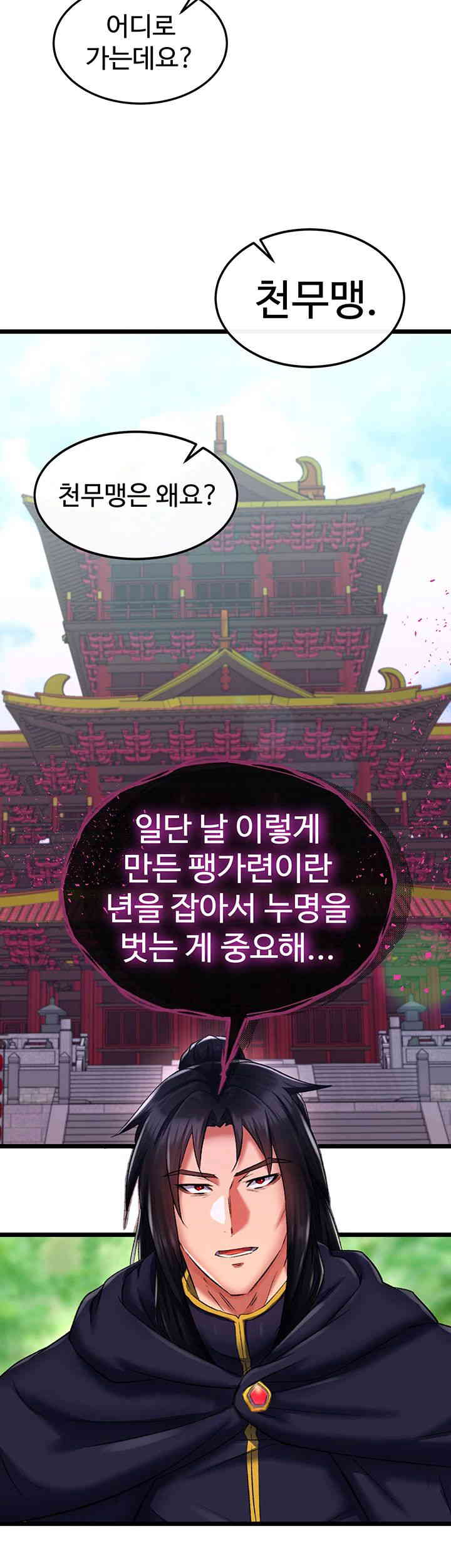 I Ended Up in the World of Murim Raw - Chapter 40 [photo 38] - MangaPorn