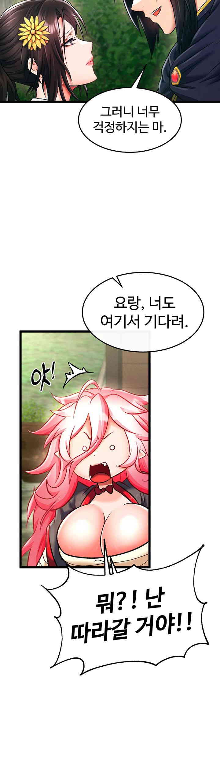 I Ended Up in the World of Murim Raw - Chapter 40 [photo 41] - MangaPorn