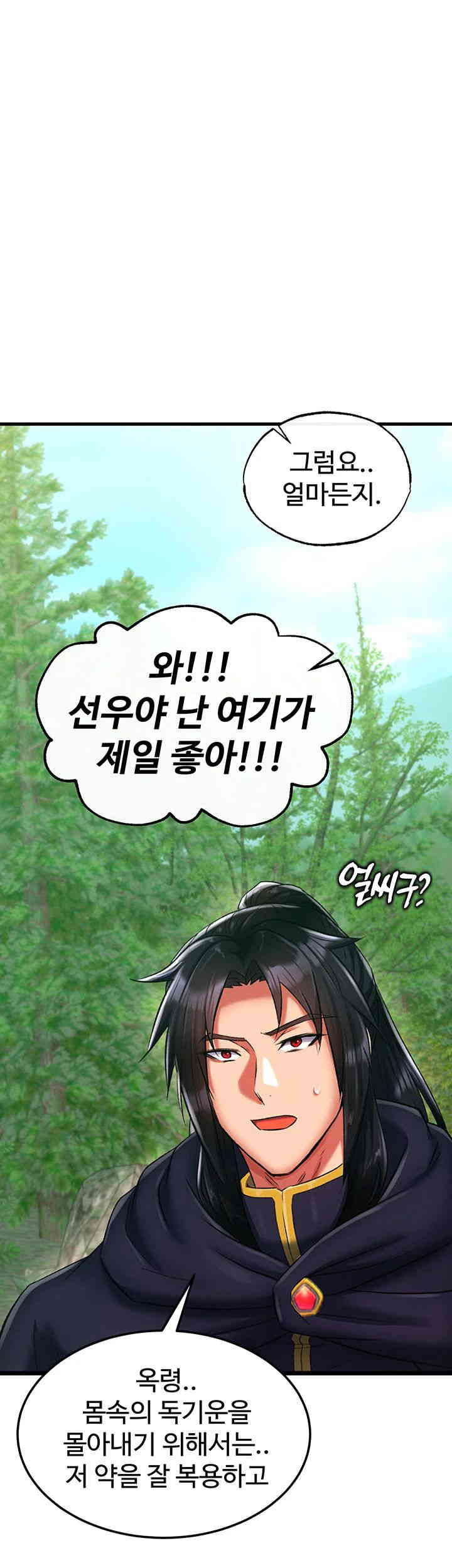 I Ended Up in the World of Murim Raw - Chapter 40 [photo 44] - MangaPorn