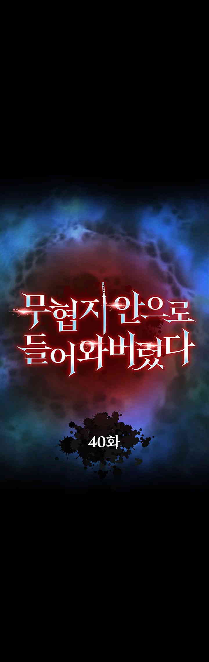 I Ended Up in the World of Murim Raw - Chapter 40 [photo 5] - MangaPorn