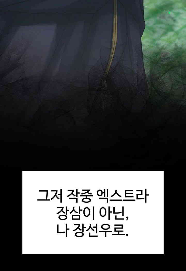 I Ended Up in the World of Murim Raw - Chapter 40 [photo 50] - MangaPorn