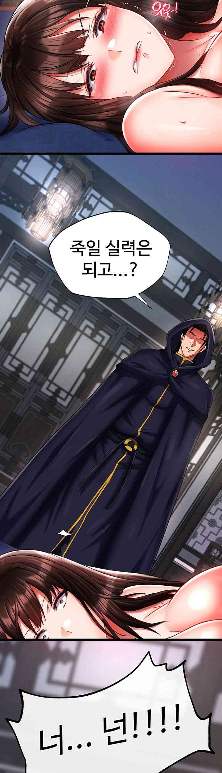 I Ended Up in the World of Murim Raw - Chapter 40 [photo 56] - MangaPorn