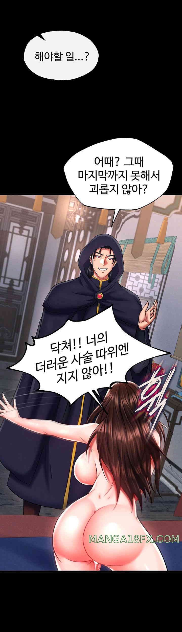 I Ended Up in the World of Murim Raw - Chapter 40 [photo 58] - MangaPorn