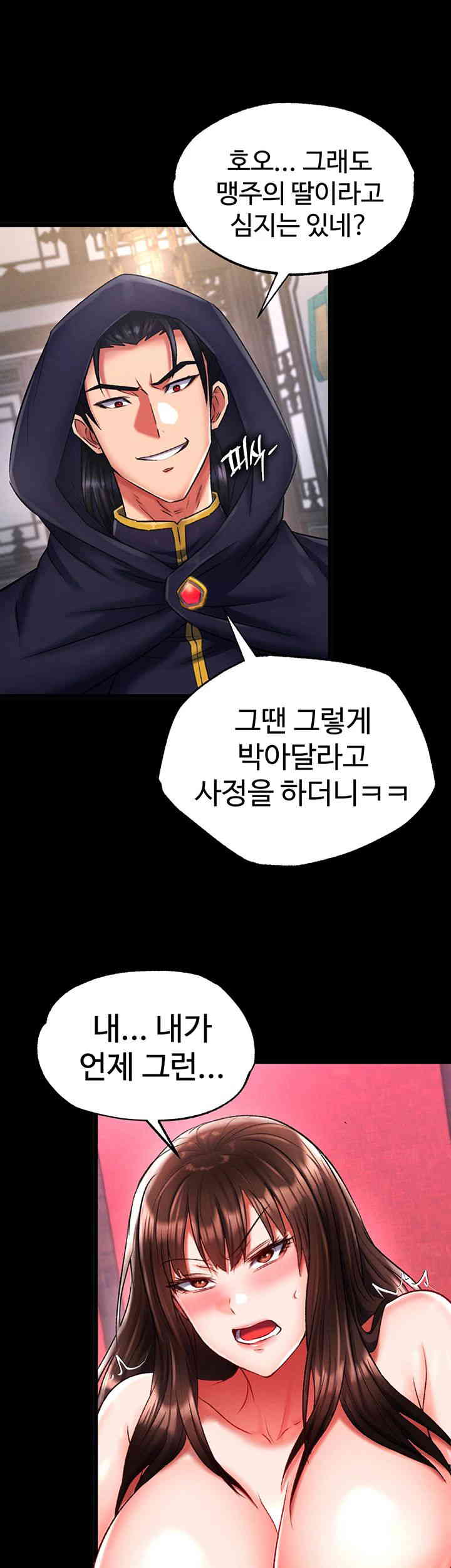 I Ended Up in the World of Murim Raw - Chapter 40 [photo 59] - MangaPorn