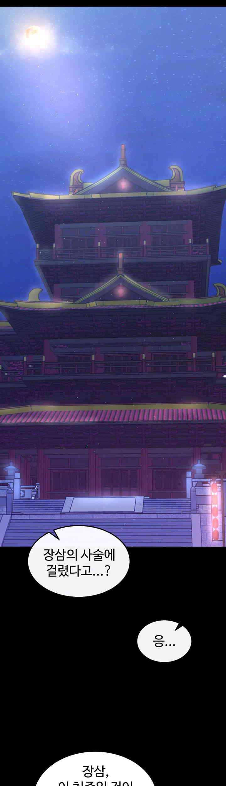 I Ended Up in the World of Murim Raw - Chapter 40 [photo 6] - MangaPorn