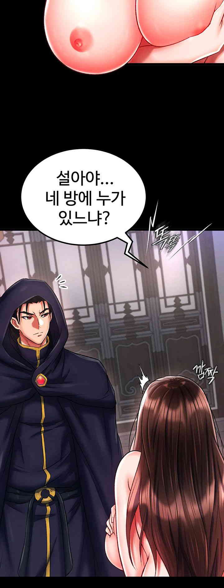 I Ended Up in the World of Murim Raw - Chapter 40 [photo 60] - MangaPorn