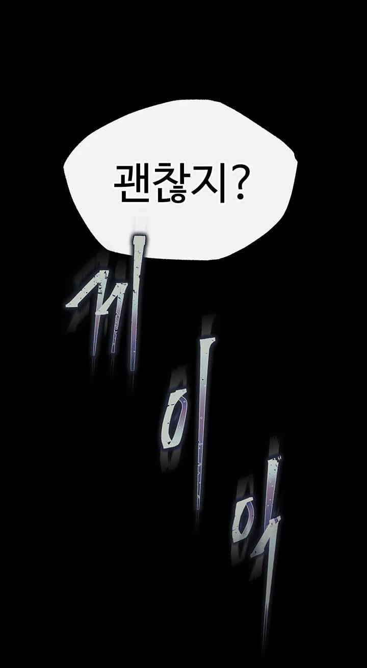 I Ended Up in the World of Murim Raw - Chapter 40 [photo 62] - MangaPorn