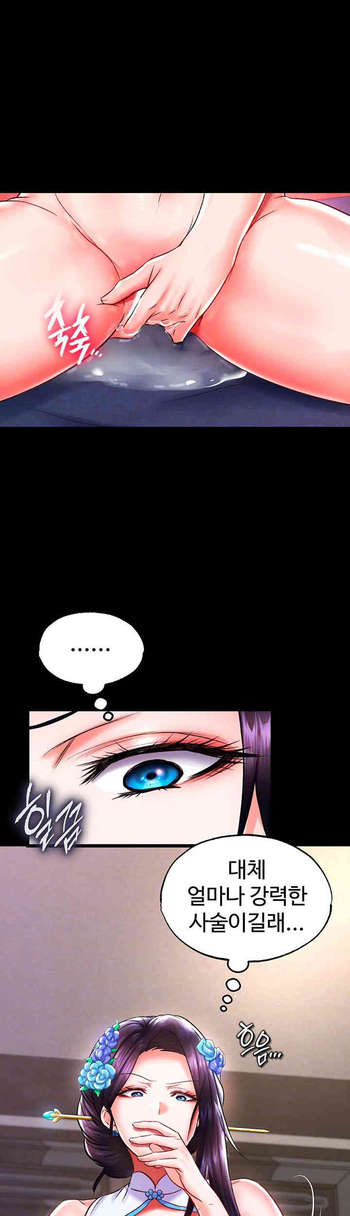 I Ended Up in the World of Murim Raw - Chapter 40 [photo 9] - MangaPorn