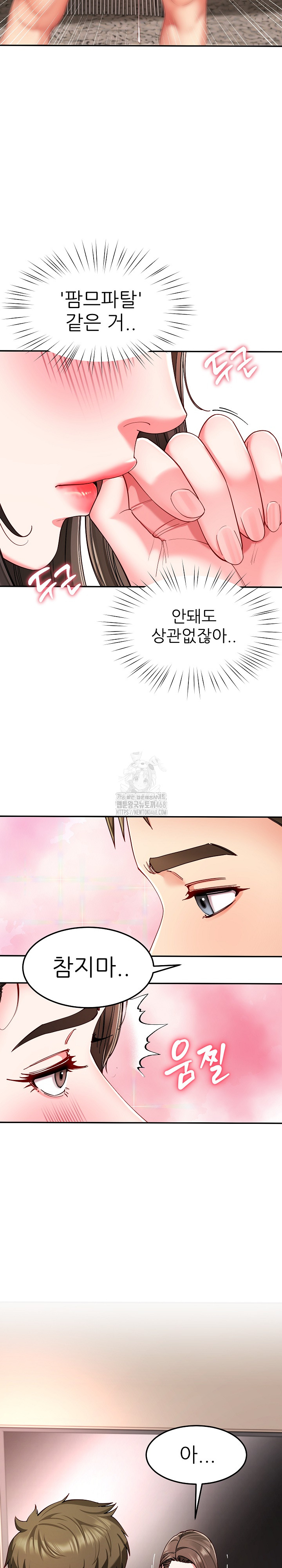 Harem King Raw - Chapter 59 [photo 11] - MangaPorn