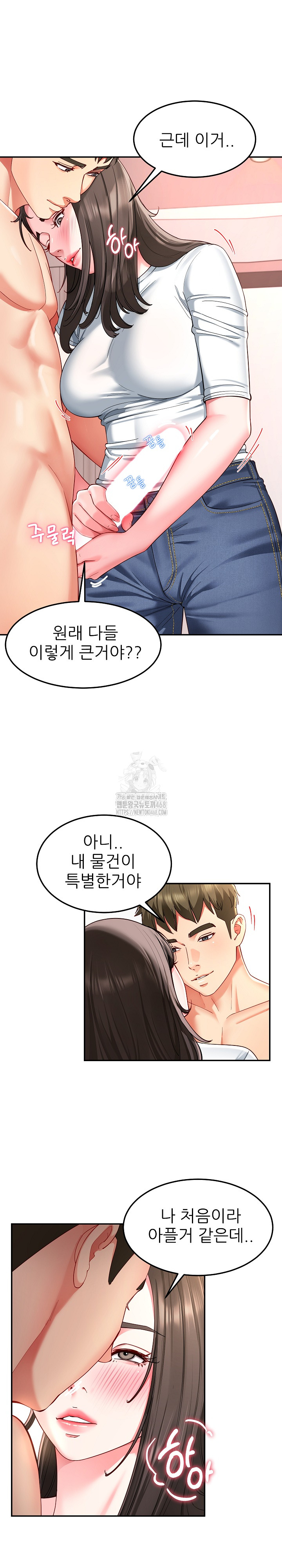 Harem King Raw - Chapter 59 [photo 16] - MangaPorn