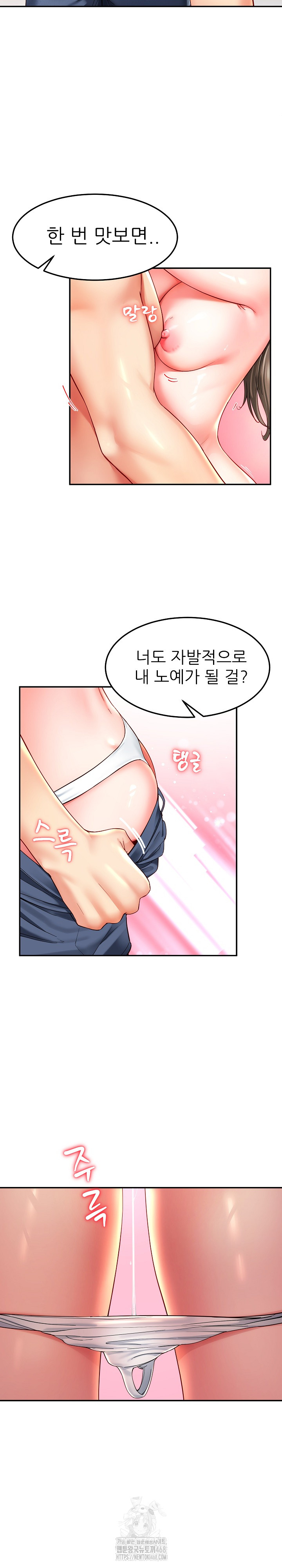 Harem King Raw - Chapter 59 [photo 18] - MangaPorn