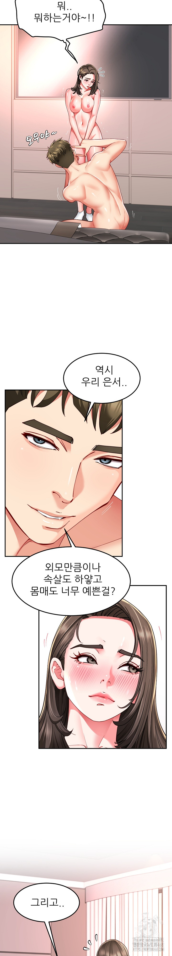 Harem King Raw - Chapter 59 [photo 20] - MangaPorn