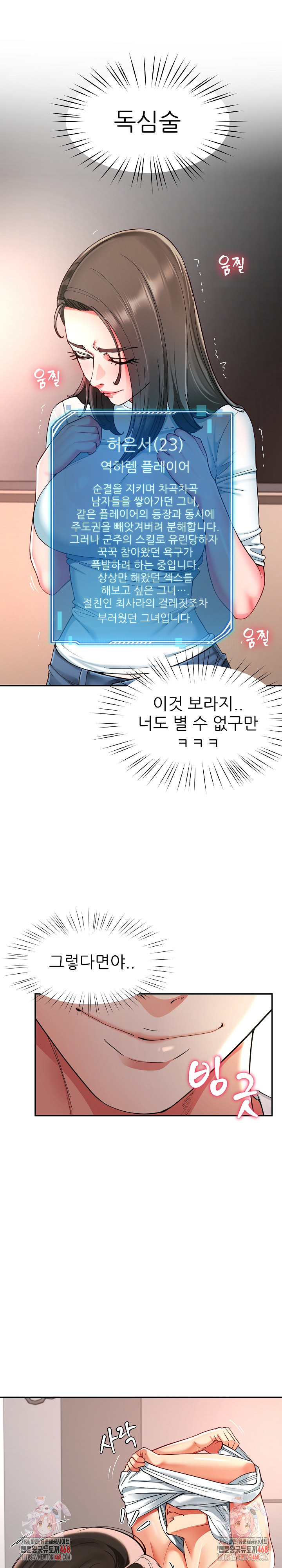 Harem King Raw - Chapter 59 [photo 27] - MangaPorn