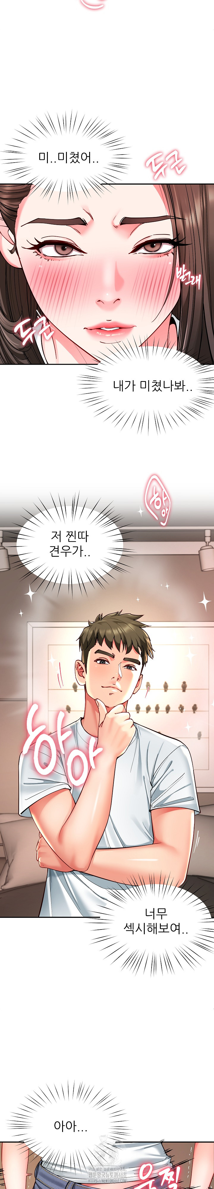 Harem King Raw - Chapter 59 [photo 3] - MangaPorn