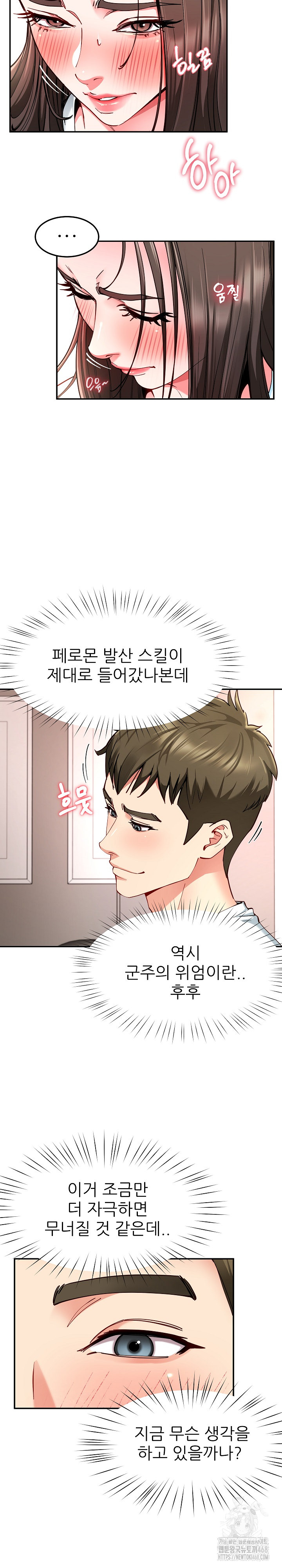 Harem King Raw - Chapter 59 [photo 5] - MangaPorn