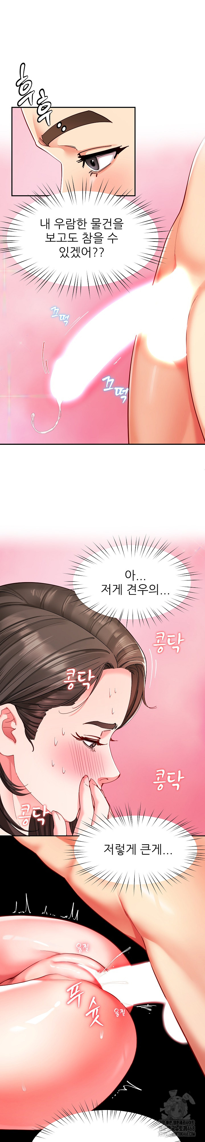 Harem King Raw - Chapter 59 [photo 8] - MangaPorn