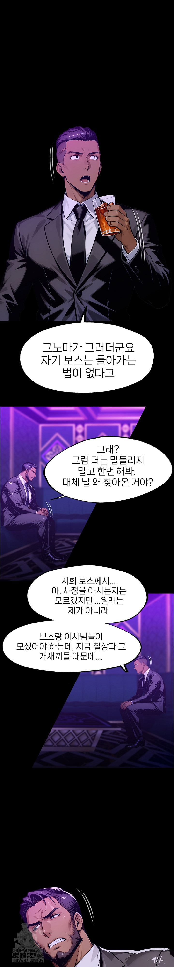 Gangster x Office Lady Raw - Chapter 128 [photo 10] - MangaPorn