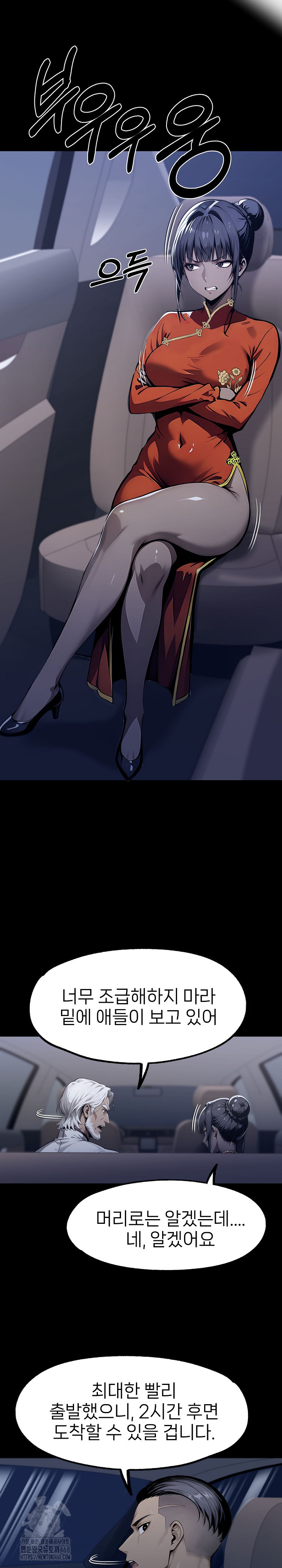 Gangster x Office Lady Raw - Chapter 128 [photo 12] - MangaPorn