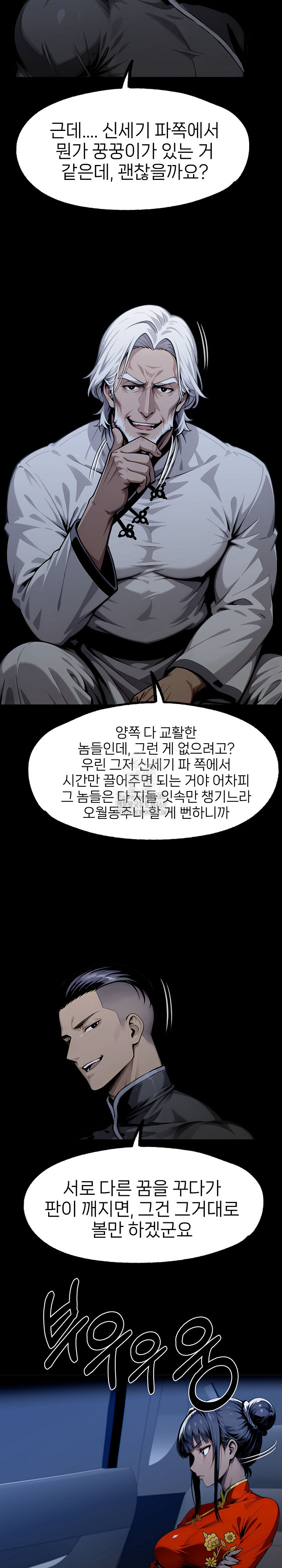 Gangster x Office Lady Raw - Chapter 128 [photo 14] - MangaPorn