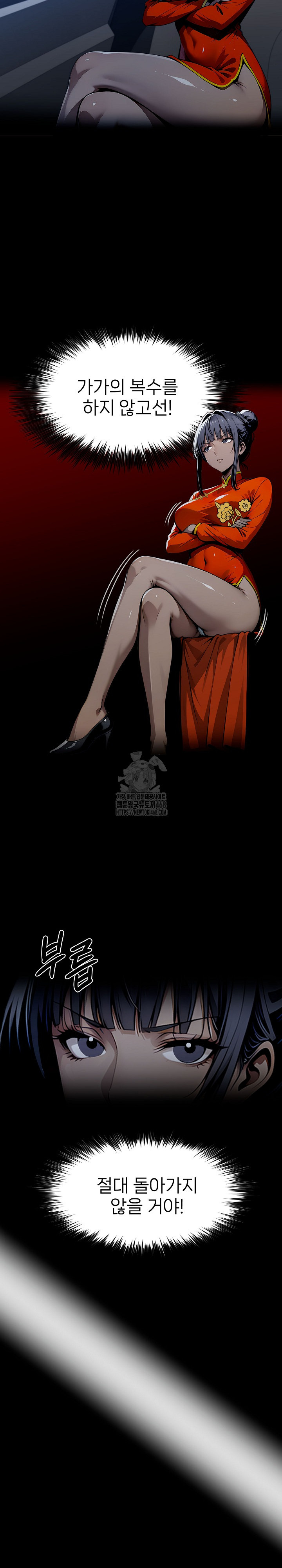 Gangster x Office Lady Raw - Chapter 128 [photo 15] - MangaPorn