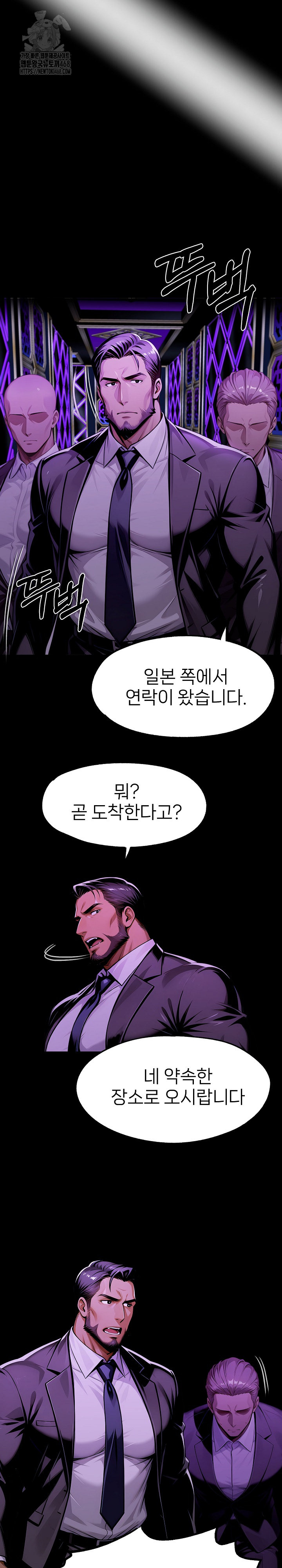 Gangster x Office Lady Raw - Chapter 128 [photo 19] - MangaPorn