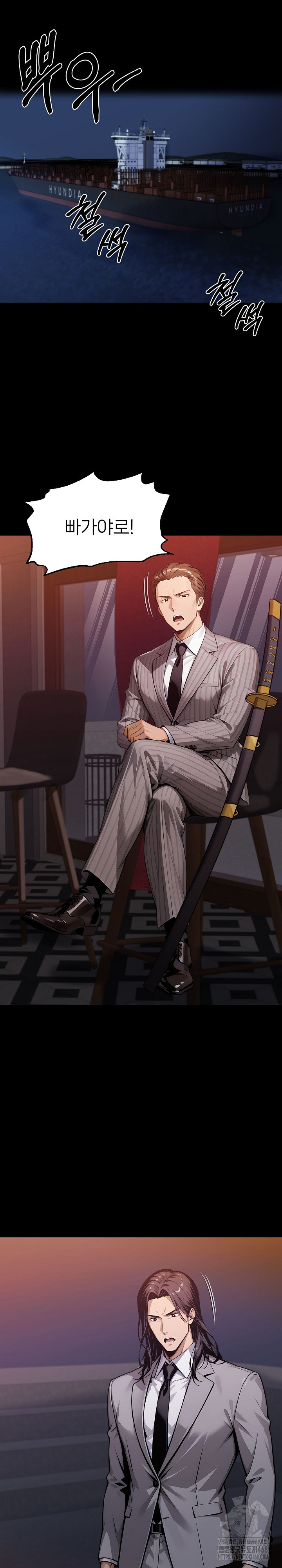 Gangster x Office Lady Raw - Chapter 128 [photo 2] - MangaPorn