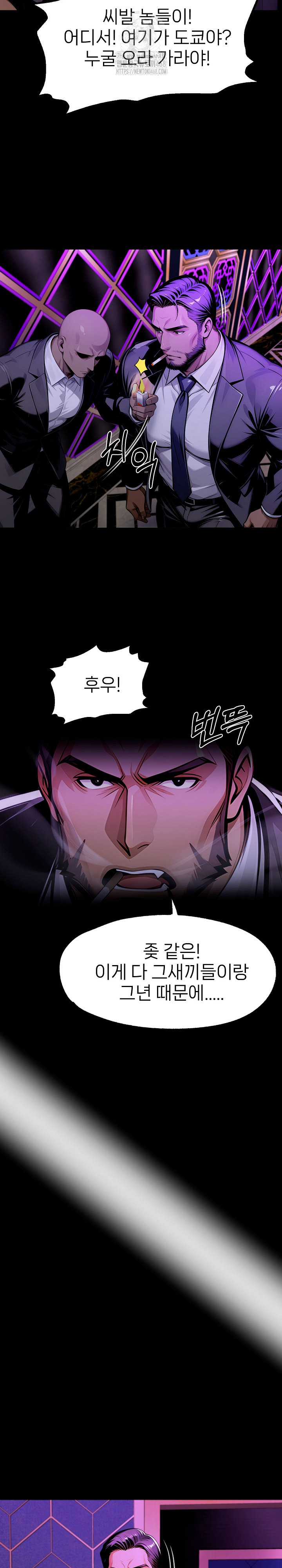 Gangster x Office Lady Raw - Chapter 128 [photo 20] - MangaPorn