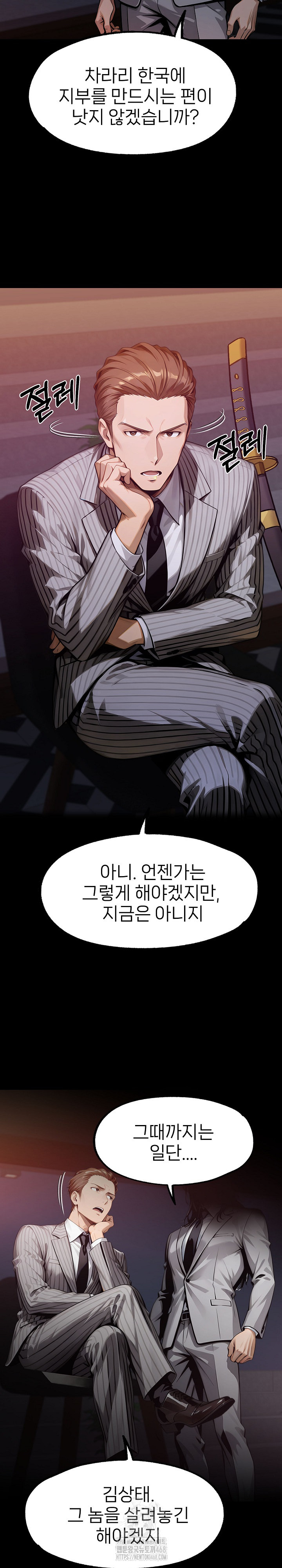 Gangster x Office Lady Raw - Chapter 128 [photo 3] - MangaPorn