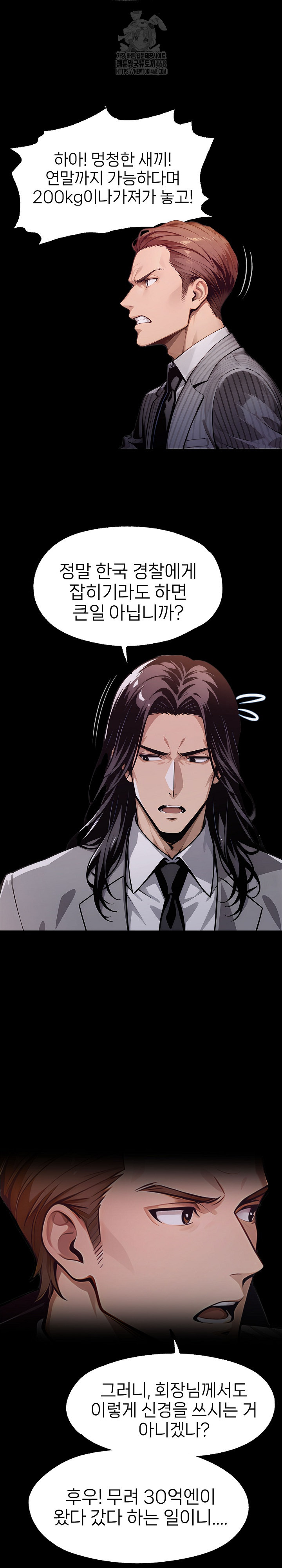 Gangster x Office Lady Raw - Chapter 128 [photo 4] - MangaPorn