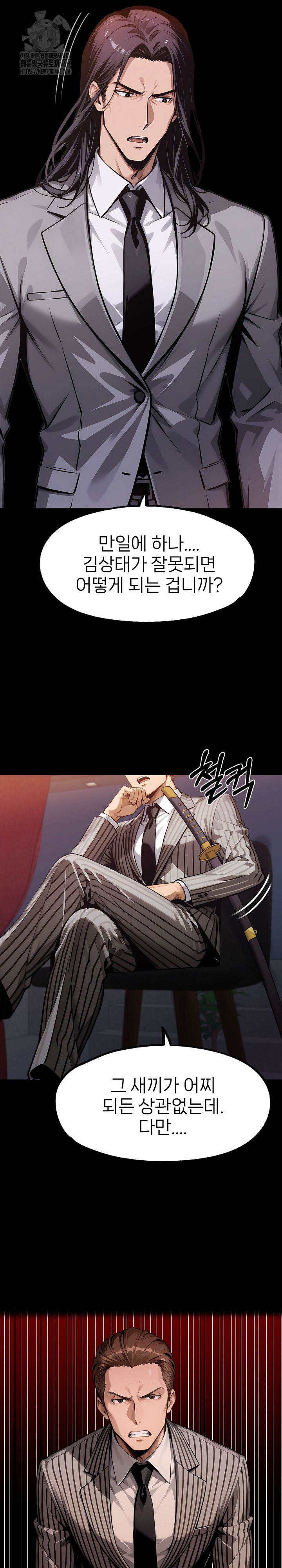 Gangster x Office Lady Raw - Chapter 128 [photo 5] - MangaPorn