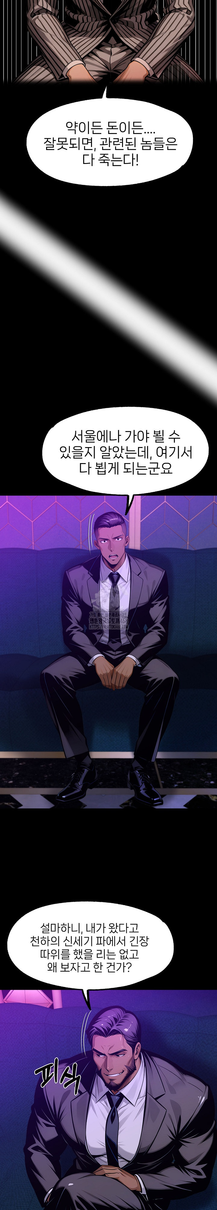 Gangster x Office Lady Raw - Chapter 128 [photo 6] - MangaPorn