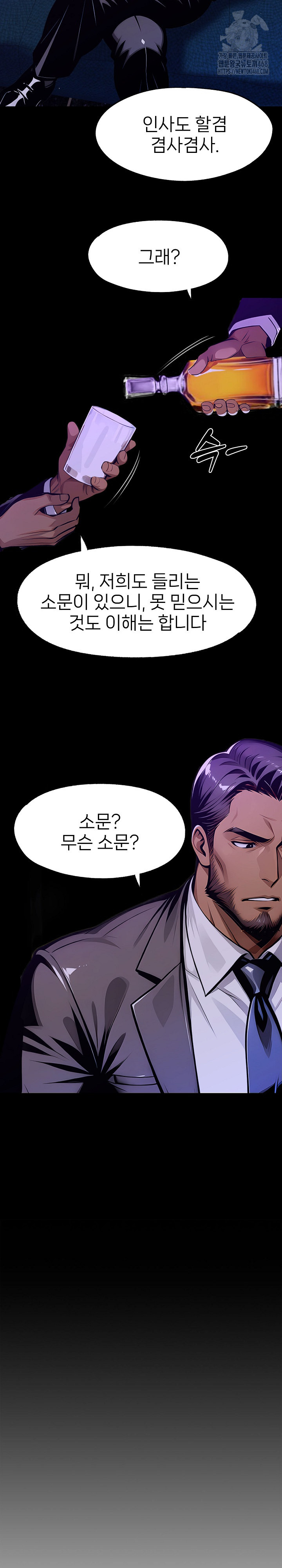 Gangster x Office Lady Raw - Chapter 128 [photo 7] - MangaPorn